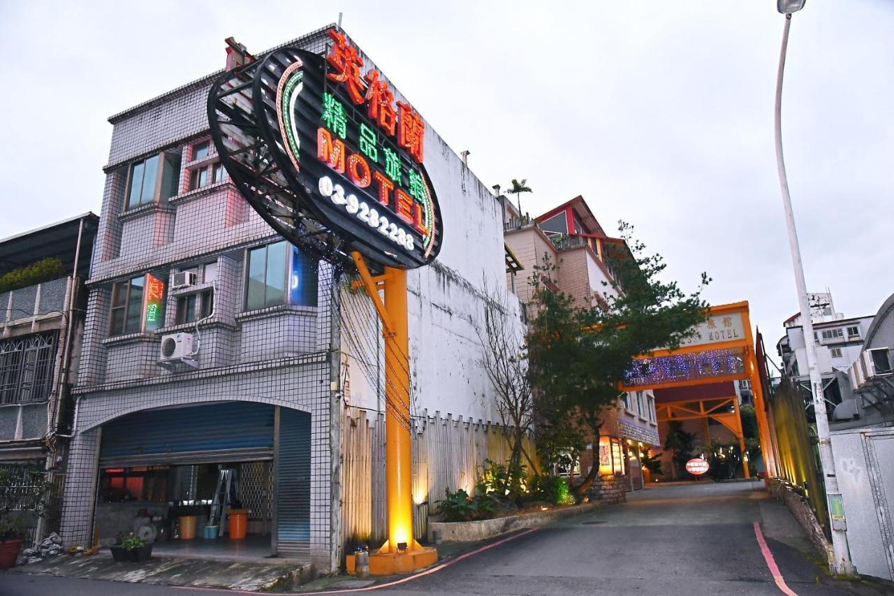 英格兰精品汽车旅馆 Yilan 外观 照片